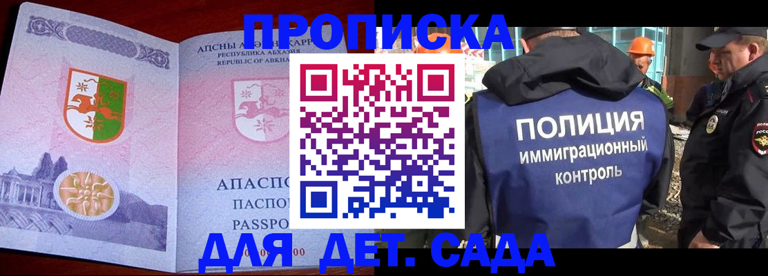 временная регистрация надежно в Губкине