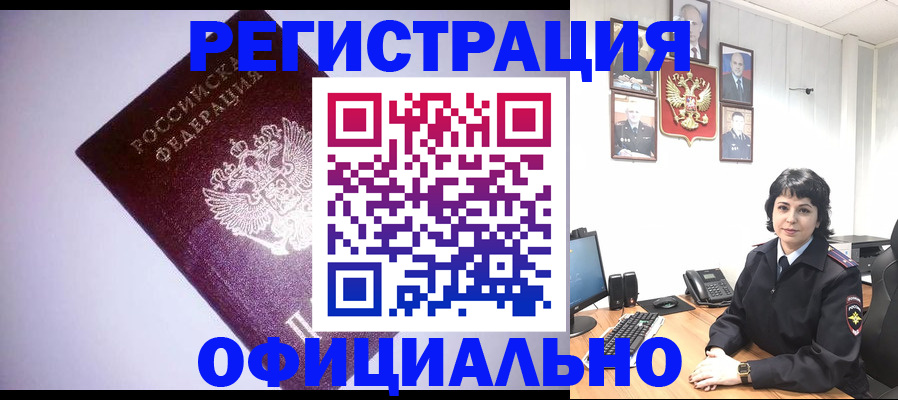 миграционный учет в Губкине